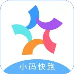 小码快跑