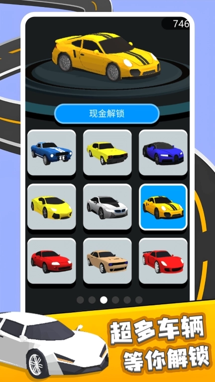 车辆冲冲冲-城市司机