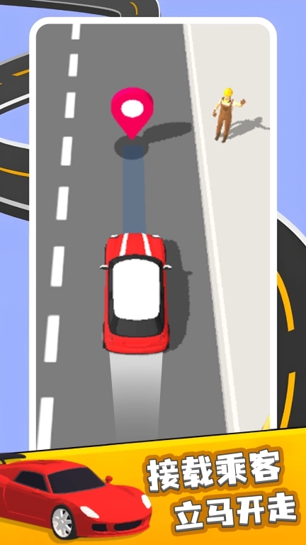 车辆冲冲冲-城市司机