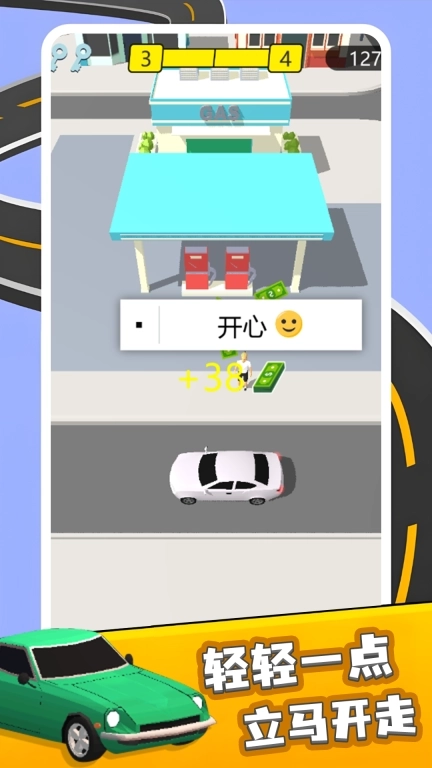 车辆冲冲冲-城市司机