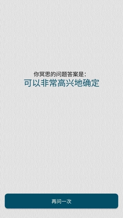 罗盘答案之书