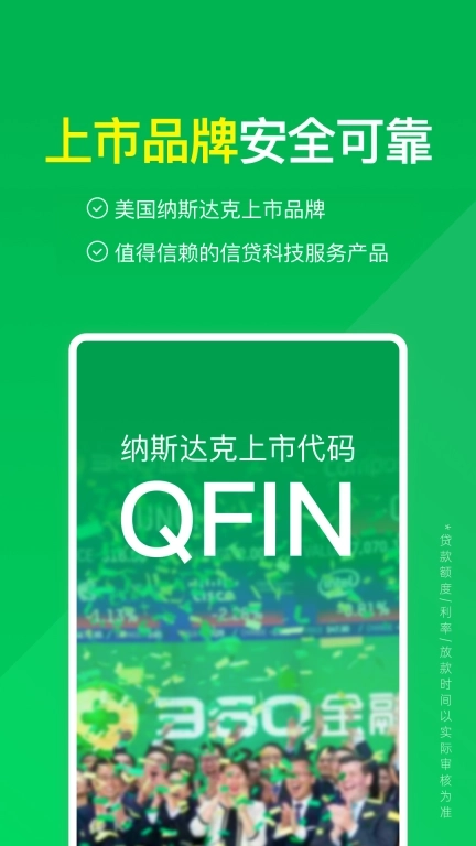 360信用钱包-大额信用借钱平台