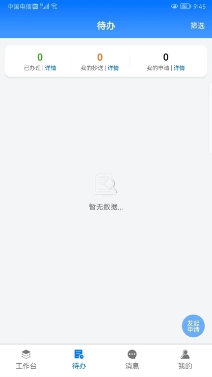 远联钢铁集团工业云平台