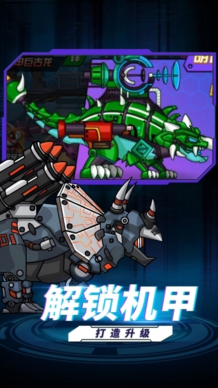 恐龙扛狼争霸赛