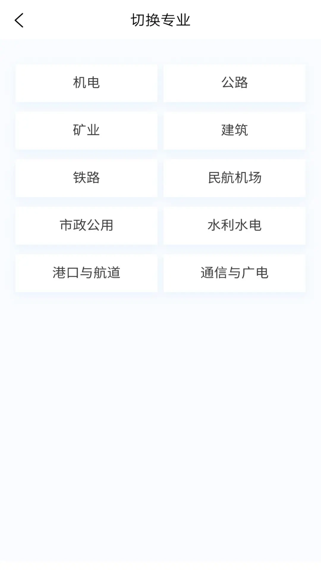 一级建造师100题库