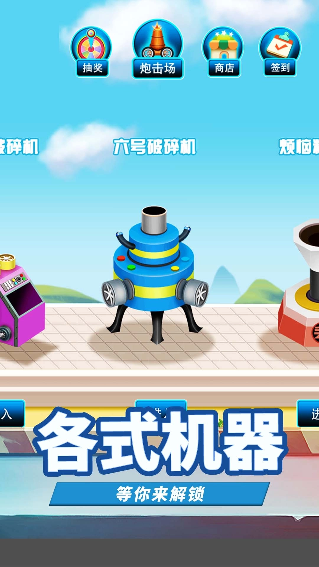 超级解压粉碎机