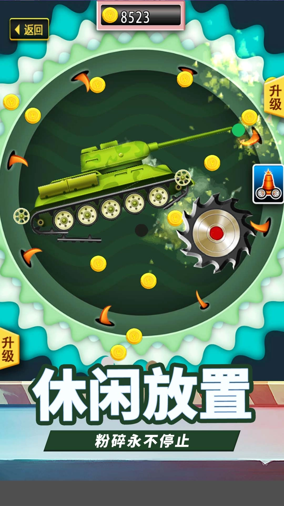 超级解压粉碎机