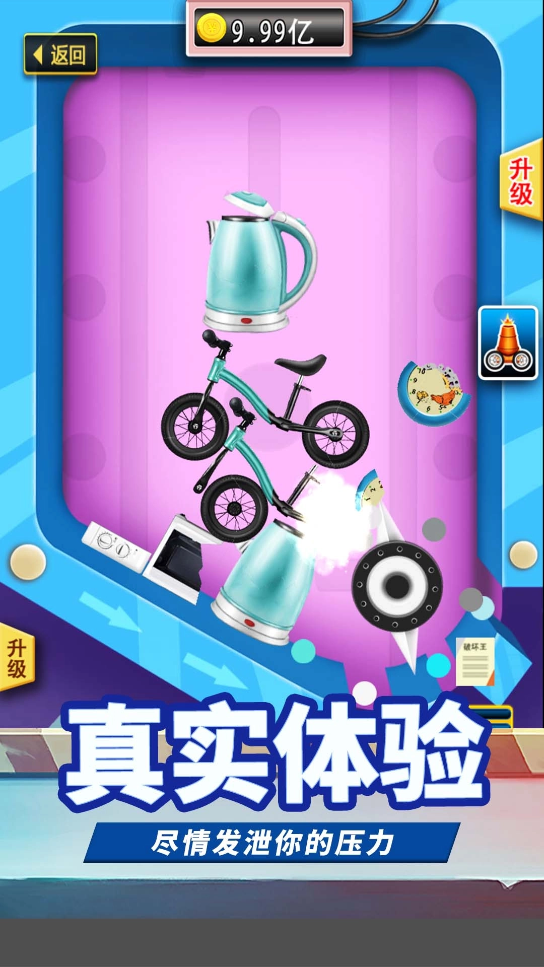 超级解压粉碎机