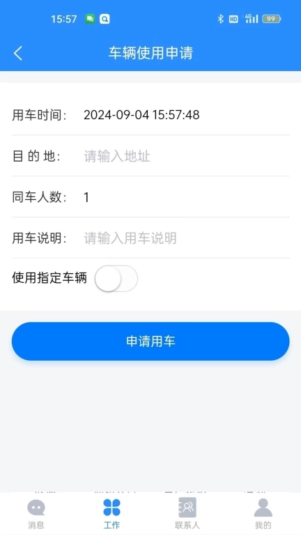 爱灸堂ERP