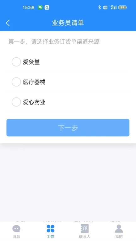 爱灸堂ERP
