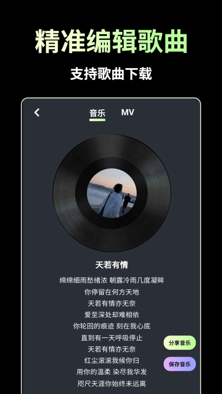 AI歌曲生成-文本生成音乐