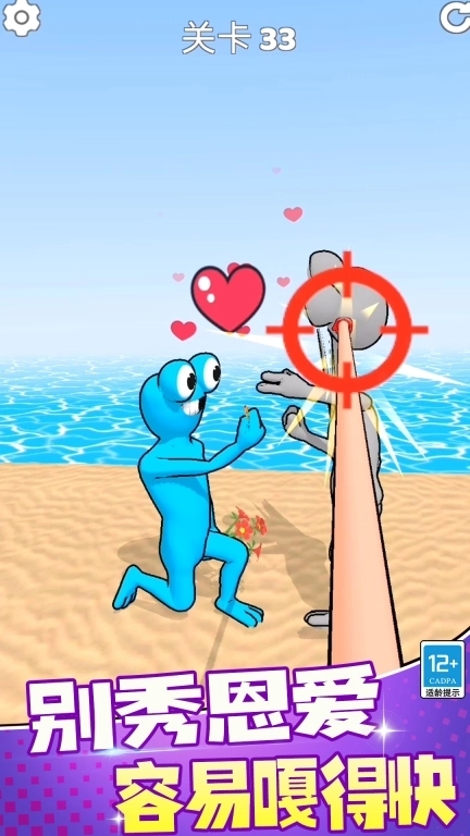 打我你试试-给你来一下