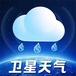 实时卫星天气