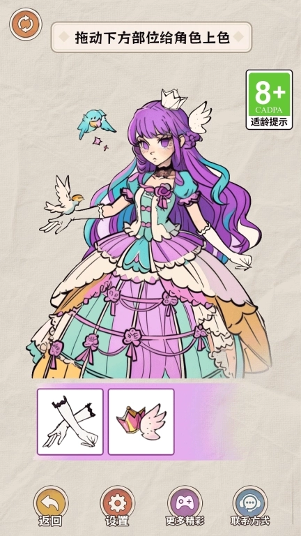 公主的变美日记