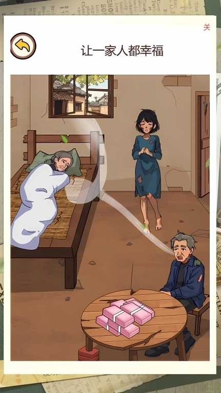 疯狂脑洞找茬高难度