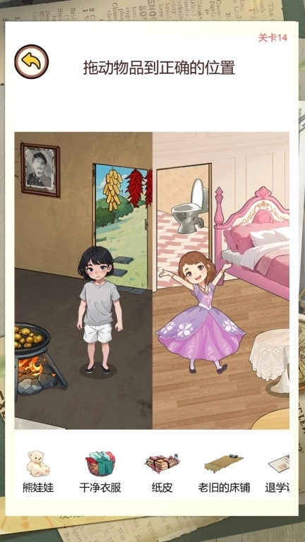 疯狂脑洞找茬高难度