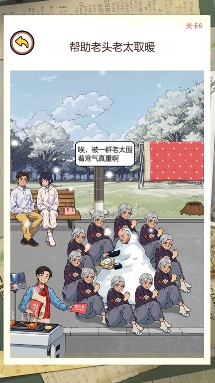 疯狂脑洞找茬高难度