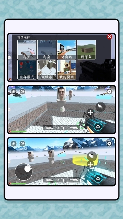 马桶人生存挑战