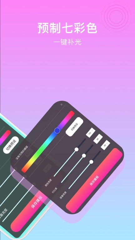 小鹿补光灯-照亮你的美