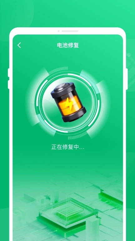 节电卫士-手机电池省电管家