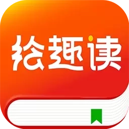 绘趣读绘本阅读器