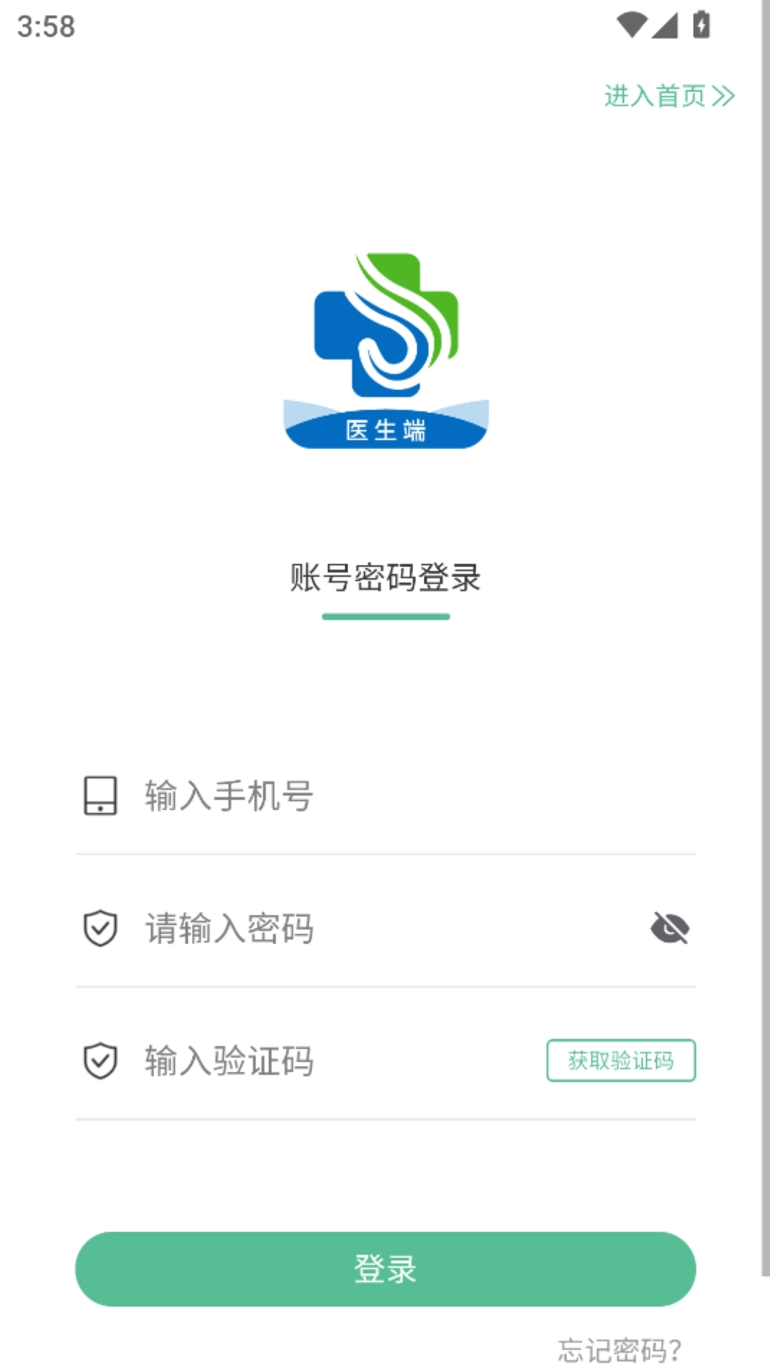 健缘名医堂医生端