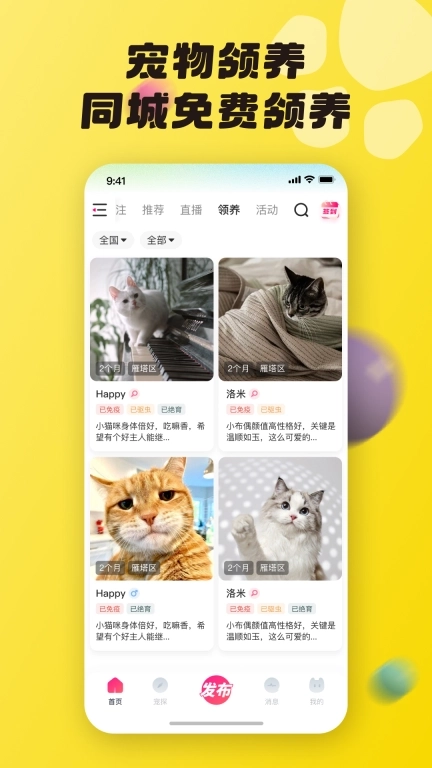 宠之谷-宠物养宠达人社交平台