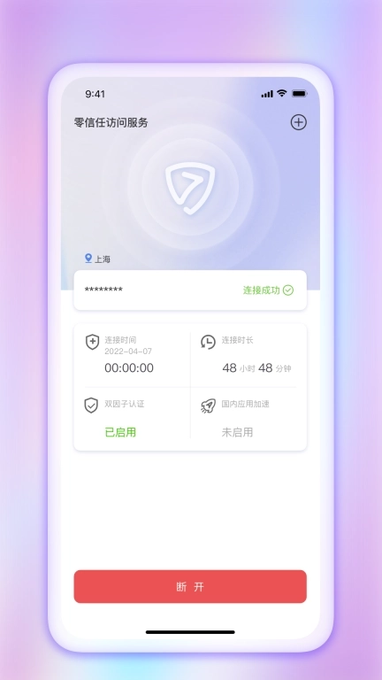 7x SASE-软件定义解决方案专家