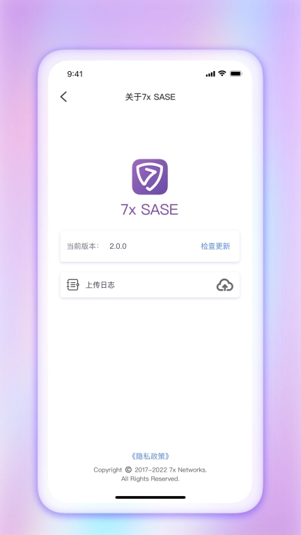 7x SASE-软件定义解决方案专家