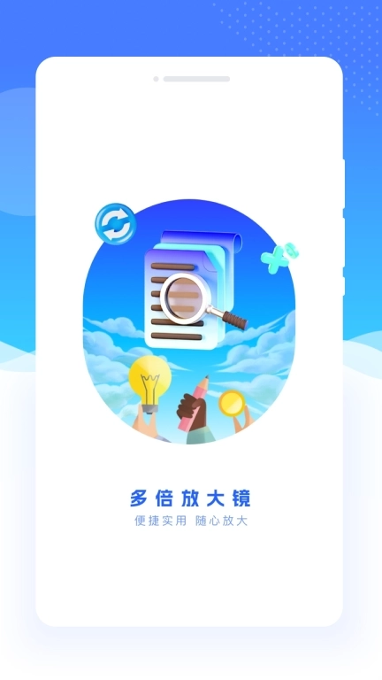 多倍放大镜-图片免费放大