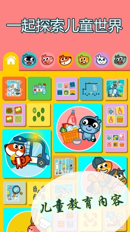 妈妈照顾小宝宝-育儿游戏