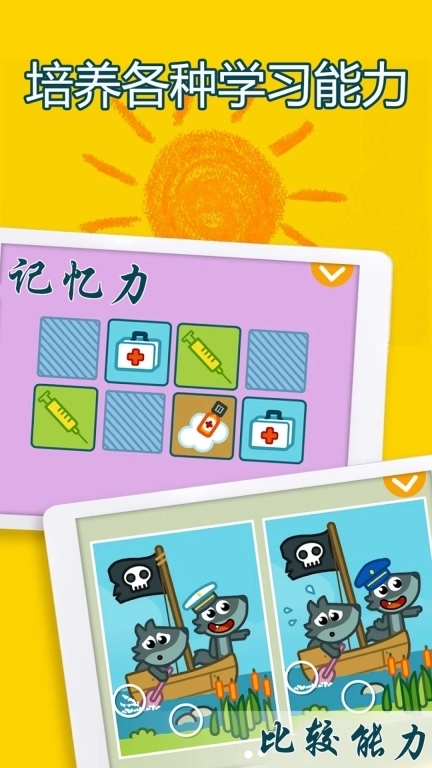 妈妈照顾小宝宝-育儿游戏