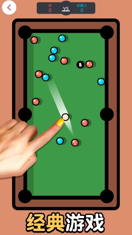 桌游盛宴-经典小游戏合集