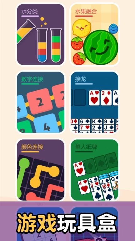 桌游盛宴-经典小游戏合集