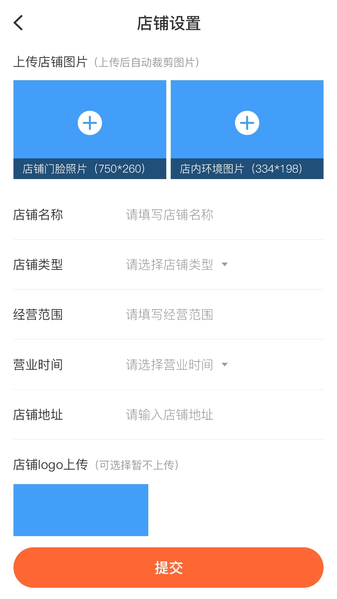 消资商软件商家端