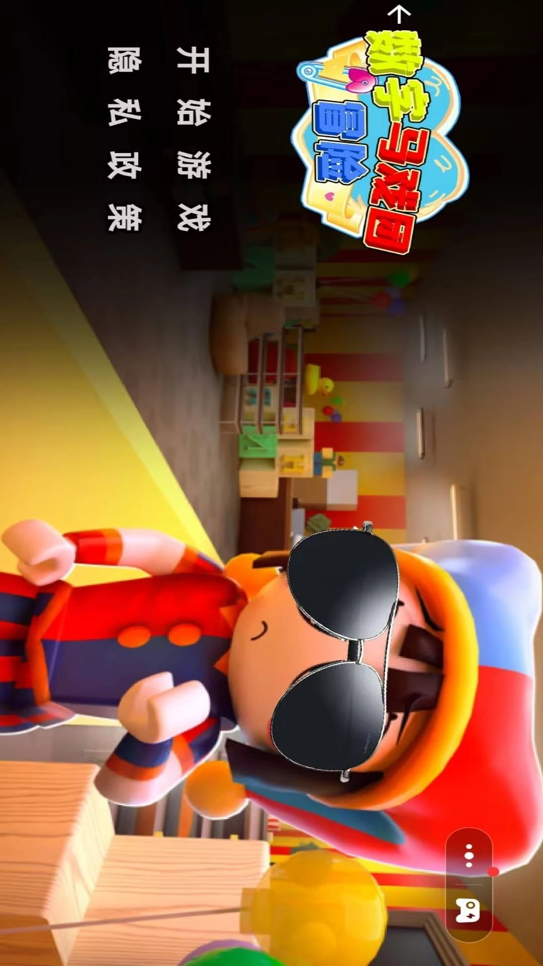 数字马戏团冒险-神奇马戏团