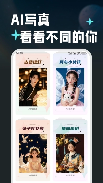 开心炫拍-AI特效视频图片