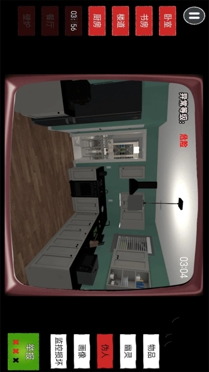 监控里的古怪-搜寻伪人监控