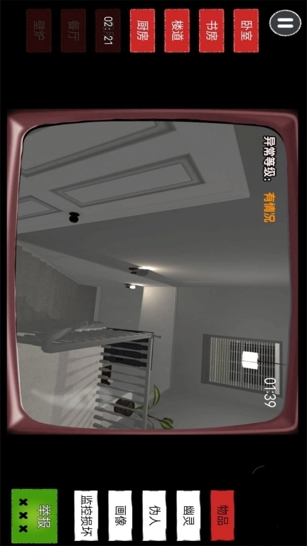 监控里的古怪-搜寻伪人监控