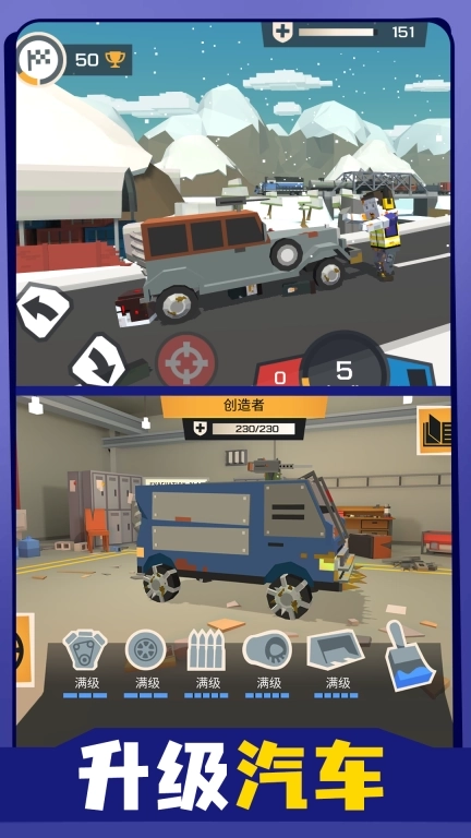 消灭僵尸潮-勇敢的驾驶员