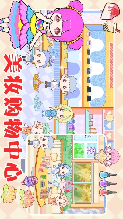 托卡小镇梦幻小屋