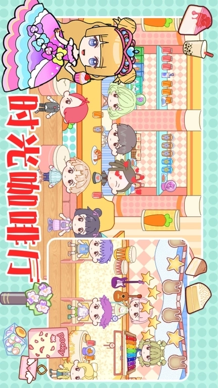 托卡小镇梦幻小屋