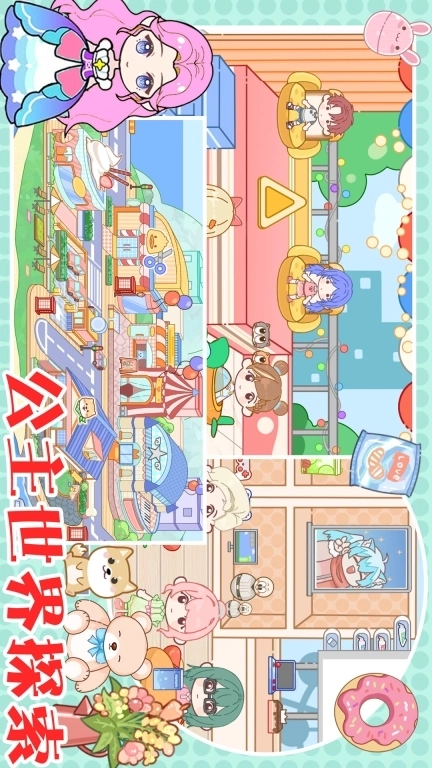 托卡小镇梦幻小屋