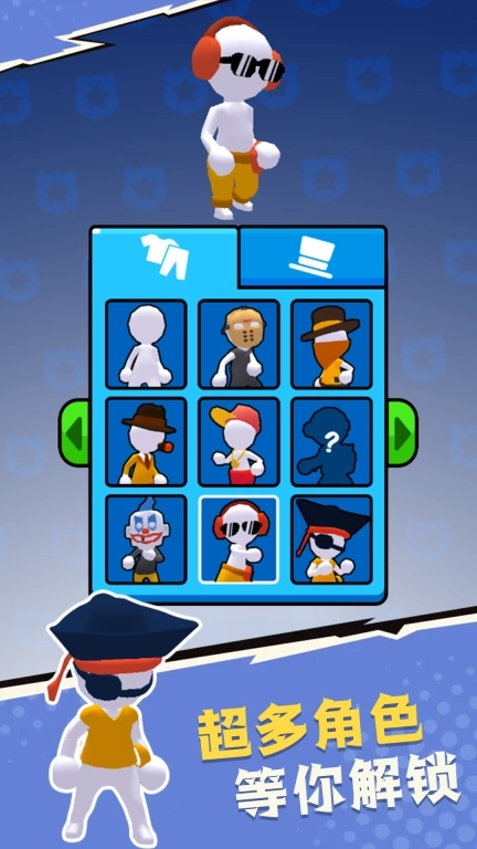 棍棒人英雄-逃离监控范围