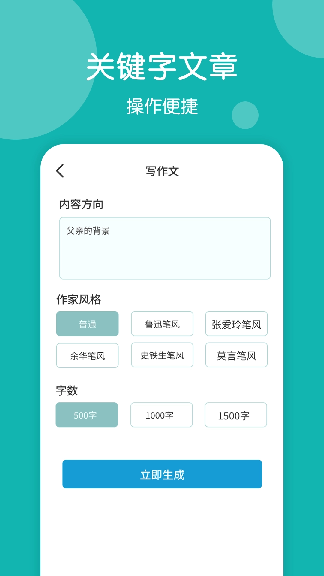 篇幅制作-美篇文章制作生成助手