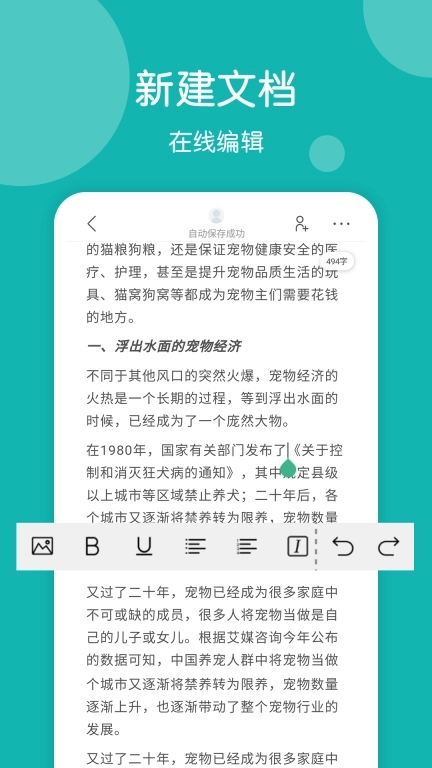 篇幅制作-美篇文章制作生成助手