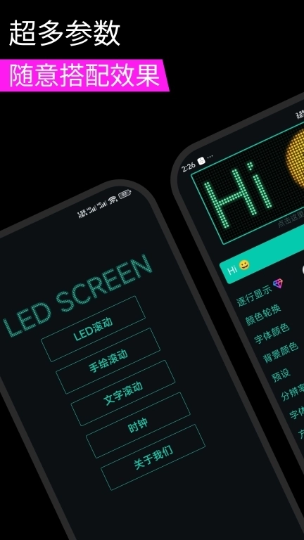 小狸花LED显示屏