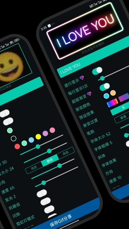 小狸花LED显示屏