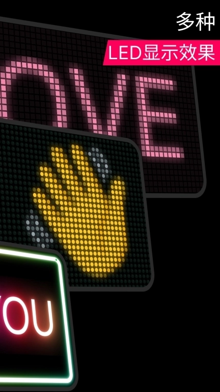 小狸花LED显示屏