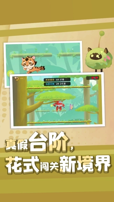 萌宝奇遇记-亲子运动体感数学